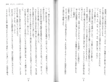 [Hitsuji Takako] Bonyuu-chan wa Dashitai. Fhentai - Page 110