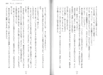 [Hitsuji Takako] Bonyuu-chan wa Dashitai. Fhentai - Page 111