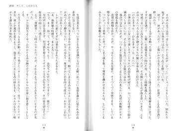 [Hitsuji Takako] Bonyuu-chan wa Dashitai. Fhentai - Page 112