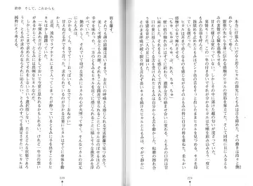 [Hitsuji Takako] Bonyuu-chan wa Dashitai. Fhentai - Page 115