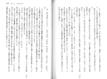 [Hitsuji Takako] Bonyuu-chan wa Dashitai. Fhentai - Page 119