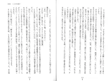 [Hitsuji Takako] Bonyuu-chan wa Dashitai. Fhentai - Page 12