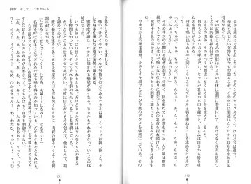 [Hitsuji Takako] Bonyuu-chan wa Dashitai. Fhentai - Page 123