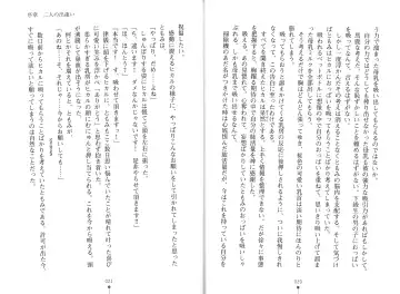 [Hitsuji Takako] Bonyuu-chan wa Dashitai. Fhentai - Page 13