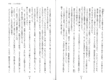 [Hitsuji Takako] Bonyuu-chan wa Dashitai. Fhentai - Page 14