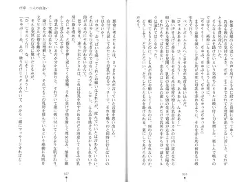 [Hitsuji Takako] Bonyuu-chan wa Dashitai. Fhentai - Page 16