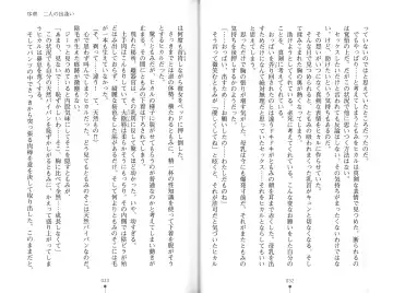 [Hitsuji Takako] Bonyuu-chan wa Dashitai. Fhentai - Page 19