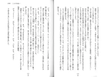 [Hitsuji Takako] Bonyuu-chan wa Dashitai. Fhentai - Page 20