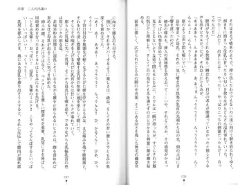 [Hitsuji Takako] Bonyuu-chan wa Dashitai. Fhentai - Page 21