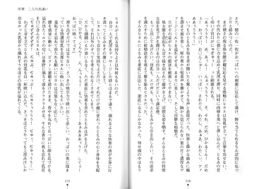 [Hitsuji Takako] Bonyuu-chan wa Dashitai. Fhentai - Page 22