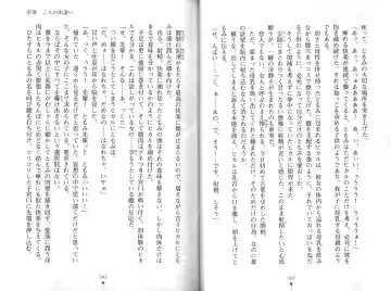 [Hitsuji Takako] Bonyuu-chan wa Dashitai. Fhentai - Page 24