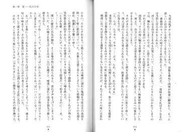 [Hitsuji Takako] Bonyuu-chan wa Dashitai. Fhentai - Page 28