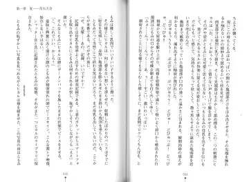 [Hitsuji Takako] Bonyuu-chan wa Dashitai. Fhentai - Page 30