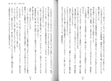 [Hitsuji Takako] Bonyuu-chan wa Dashitai. Fhentai - Page 31