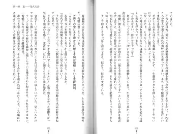 [Hitsuji Takako] Bonyuu-chan wa Dashitai. Fhentai - Page 33