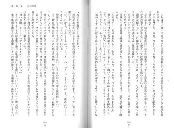 [Hitsuji Takako] Bonyuu-chan wa Dashitai. Fhentai - Page 37