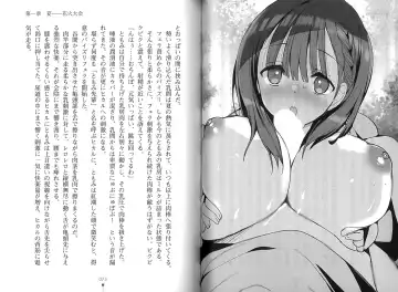 [Hitsuji Takako] Bonyuu-chan wa Dashitai. Fhentai - Page 39