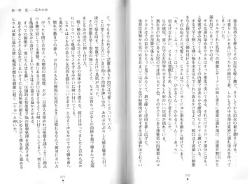 [Hitsuji Takako] Bonyuu-chan wa Dashitai. Fhentai - Page 41