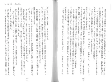 [Hitsuji Takako] Bonyuu-chan wa Dashitai. Fhentai - Page 43