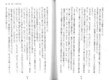 [Hitsuji Takako] Bonyuu-chan wa Dashitai. Fhentai - Page 44