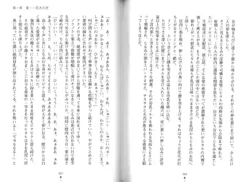 [Hitsuji Takako] Bonyuu-chan wa Dashitai. Fhentai - Page 46