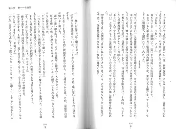 [Hitsuji Takako] Bonyuu-chan wa Dashitai. Fhentai - Page 50