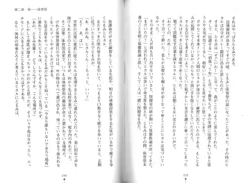 [Hitsuji Takako] Bonyuu-chan wa Dashitai. Fhentai - Page 52