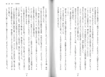 [Hitsuji Takako] Bonyuu-chan wa Dashitai. Fhentai - Page 54