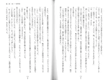 [Hitsuji Takako] Bonyuu-chan wa Dashitai. Fhentai - Page 55