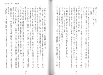 [Hitsuji Takako] Bonyuu-chan wa Dashitai. Fhentai - Page 56