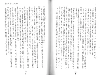 [Hitsuji Takako] Bonyuu-chan wa Dashitai. Fhentai - Page 58