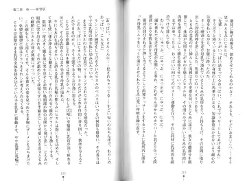 [Hitsuji Takako] Bonyuu-chan wa Dashitai. Fhentai - Page 59