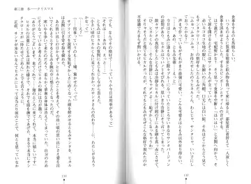 [Hitsuji Takako] Bonyuu-chan wa Dashitai. Fhentai - Page 69