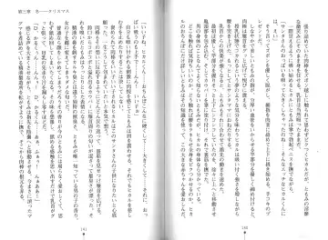 [Hitsuji Takako] Bonyuu-chan wa Dashitai. Fhentai - Page 73