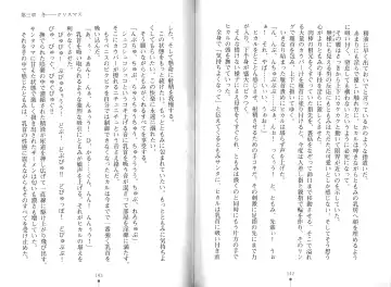 [Hitsuji Takako] Bonyuu-chan wa Dashitai. Fhentai - Page 74