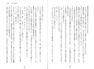 [Hitsuji Takako] Bonyuu-chan wa Dashitai. Fhentai - Page 8