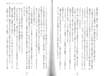 [Hitsuji Takako] Bonyuu-chan wa Dashitai. Fhentai - Page 82