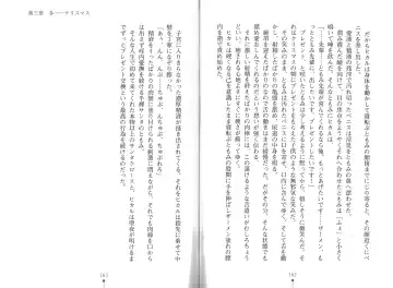 [Hitsuji Takako] Bonyuu-chan wa Dashitai. Fhentai - Page 84