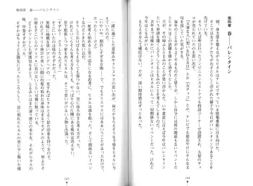 [Hitsuji Takako] Bonyuu-chan wa Dashitai. Fhentai - Page 85