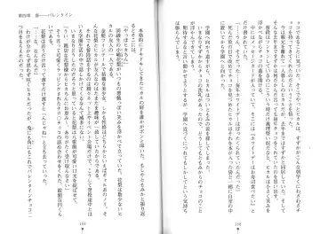 [Hitsuji Takako] Bonyuu-chan wa Dashitai. Fhentai - Page 87