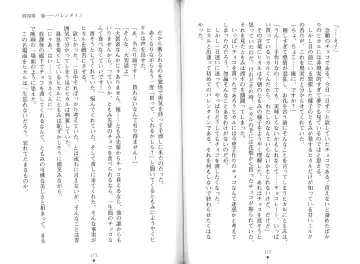 [Hitsuji Takako] Bonyuu-chan wa Dashitai. Fhentai - Page 89