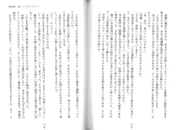 [Hitsuji Takako] Bonyuu-chan wa Dashitai. Fhentai - Page 90