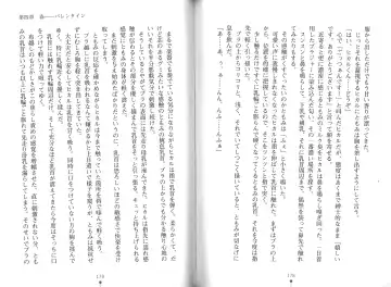 [Hitsuji Takako] Bonyuu-chan wa Dashitai. Fhentai - Page 92