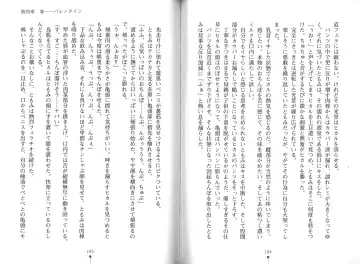 [Hitsuji Takako] Bonyuu-chan wa Dashitai. Fhentai - Page 95