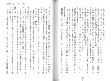 [Hitsuji Takako] Bonyuu-chan wa Dashitai. Fhentai - Page 96