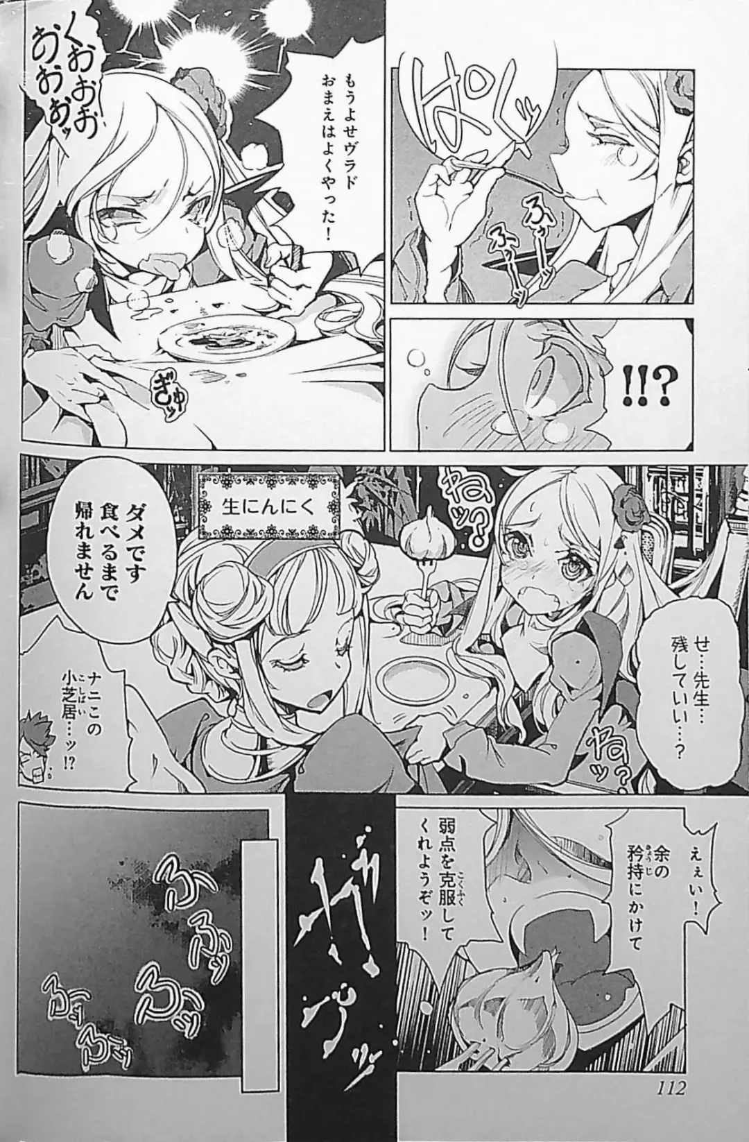 [Endou Okito] Eiyuu Senki - The World Conquest | Chapter 5 Fhentai - Page 10