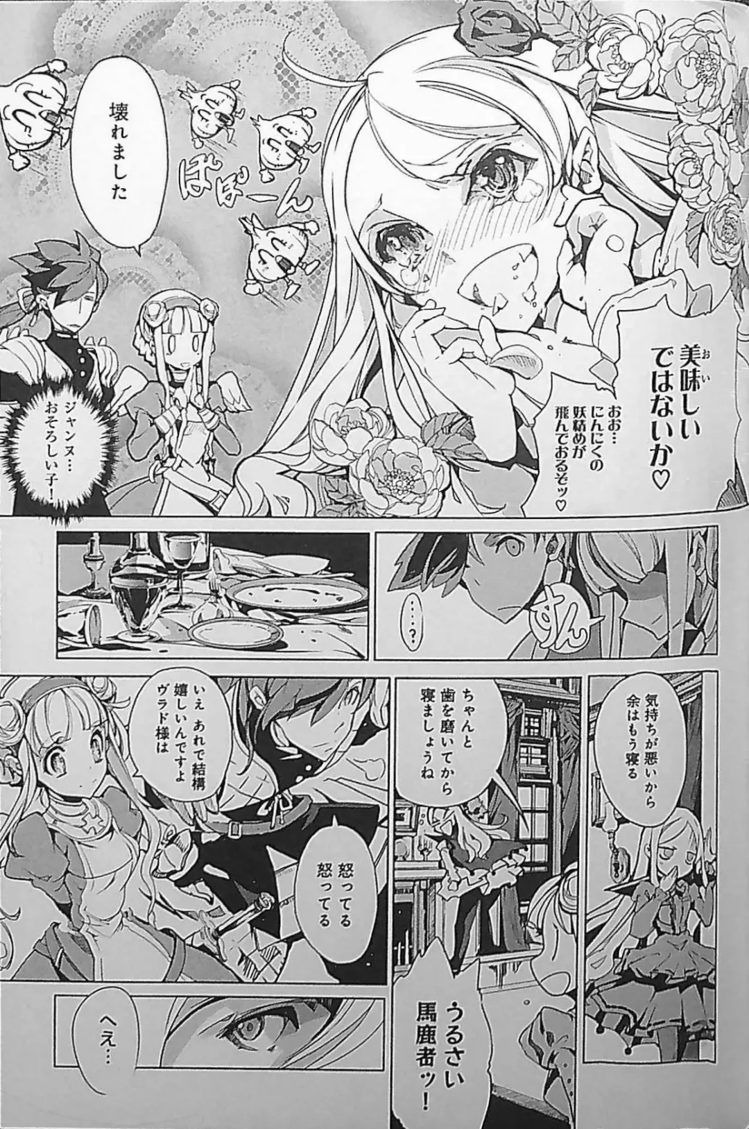 [Endou Okito] Eiyuu Senki - The World Conquest | Chapter 5 Fhentai - Page 11