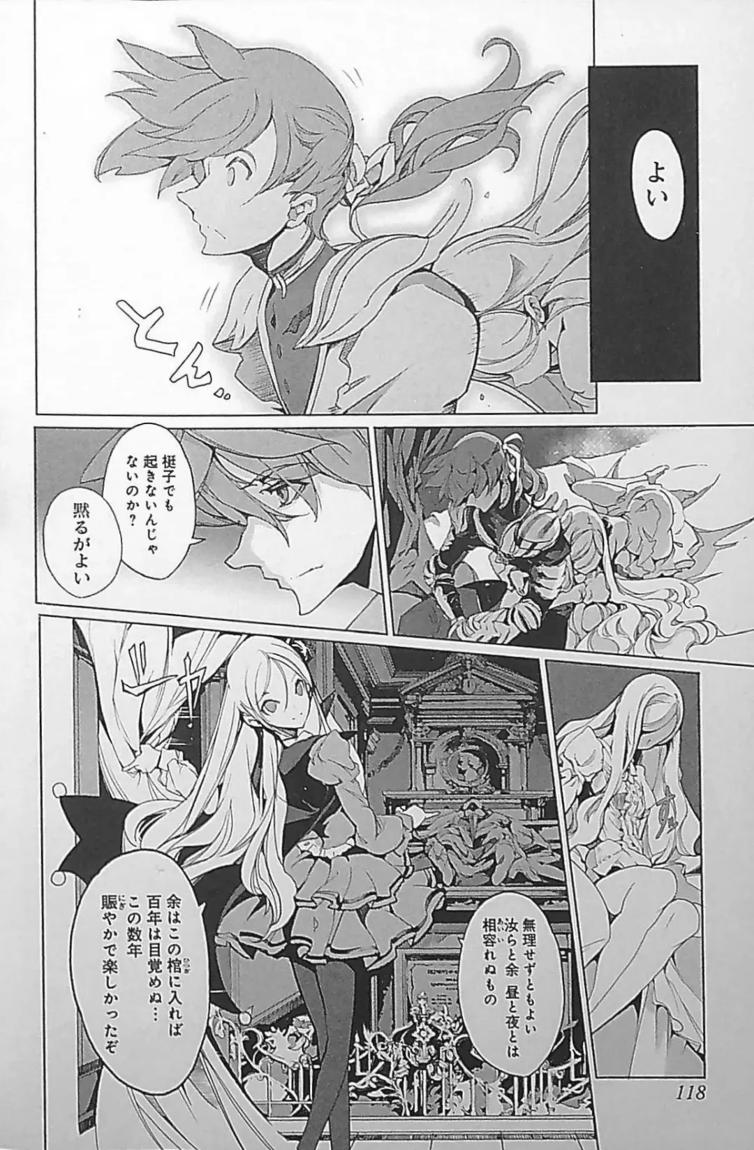 [Endou Okito] Eiyuu Senki - The World Conquest | Chapter 5 Fhentai - Page 16