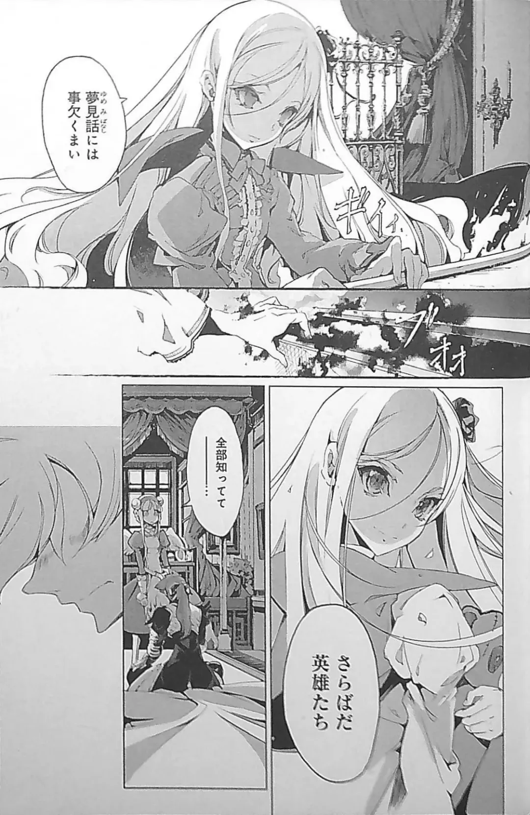 [Endou Okito] Eiyuu Senki - The World Conquest | Chapter 5 Fhentai - Page 17