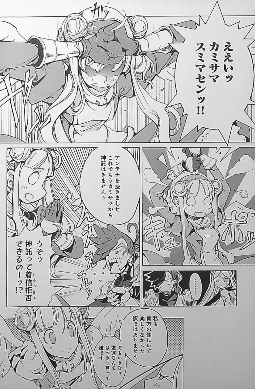 [Endou Okito] Eiyuu Senki - The World Conquest | Chapter 5 Fhentai - Page 18